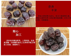 滋補佳品，家鄉(xiāng)風味——滄州特產(chǎn)金絲小棗阿膠棗批發(fā)供應(yīng)