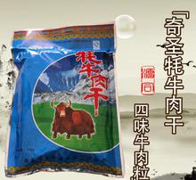 拉薩特產(chǎn)圖片 探秘雪域高原的珍饈美饌