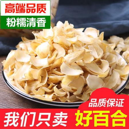 百合干的養(yǎng)生世界 龍山土特產(chǎn)的美味與滋養(yǎng)